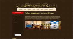 Desktop Screenshot of busse-hotel.com